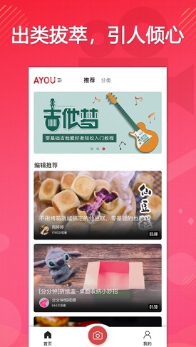 AYOU视频app下载_AYOU视频安卓手机版下载
