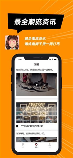 shock球鞋监控app下载_shock球鞋监控安卓手机版下载