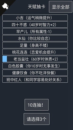 人生重开模拟器爆改修仙版手机版app下载_人生重开模拟器爆改修仙版手机版安卓手机版下载