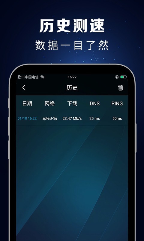 测速大师app下载_测速大师安卓手机版下载