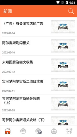 口袋图鉴2023最新版免费app下载_口袋图鉴2023最新版免费安卓手机版下载