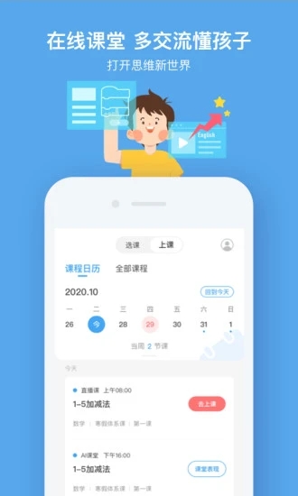 小盒课堂app下载_小盒课堂安卓手机版下载