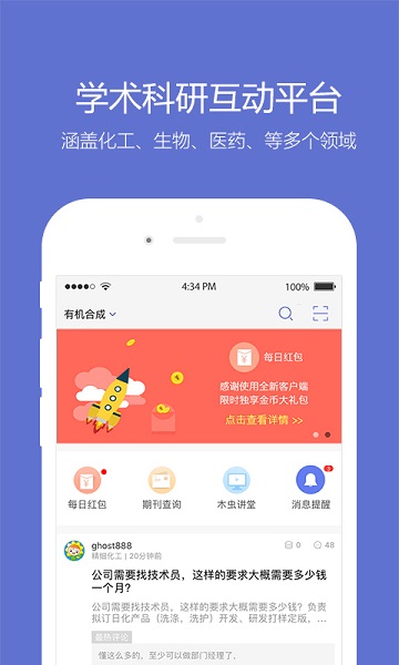 考研小木虫app下载_考研小木虫安卓手机版下载