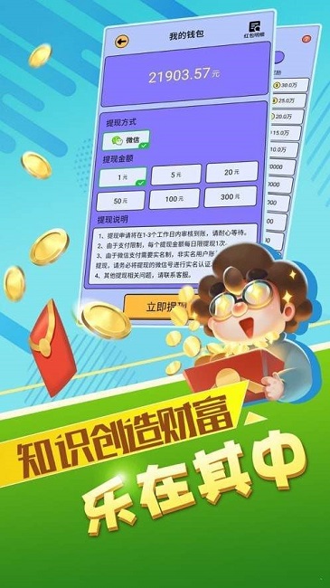 最强答人能赚钱app下载_最强答人能赚钱安卓手机版下载