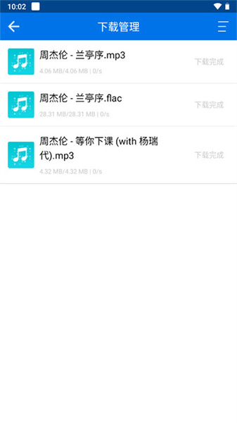 听下音乐app下载_听下音乐安卓手机版下载