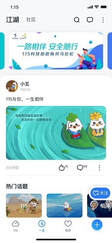 115网盘app下载_115网盘安卓手机版下载