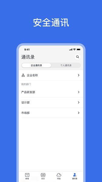 网易灵犀app下载_网易灵犀安卓手机版下载