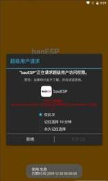 baoesp辅助器app下载_baoesp辅助器安卓手机版下载