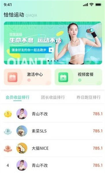 恰恰运动app下载_恰恰运动安卓手机版下载