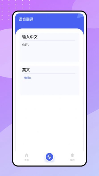 现在翻译工具app下载_现在翻译工具安卓手机版下载