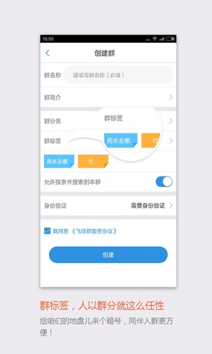 飞信app下载_飞信安卓手机版下载