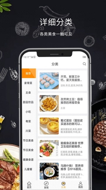 懒人菜谱食谱app下载_懒人菜谱食谱安卓手机版下载
