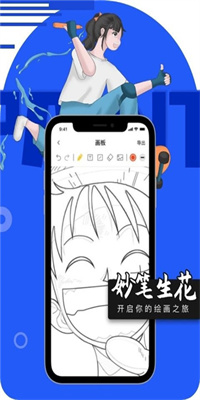 妙笔绘画软件app下载_妙笔绘画软件安卓手机版下载