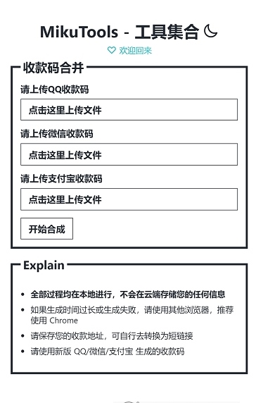 原神语音合成软件app下载_原神语音合成软件安卓手机版下载