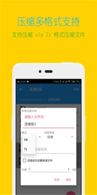 解压文件全能王app下载_解压文件全能王安卓手机版下载