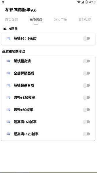 花猫画质助手小米版app下载_花猫画质助手小米版安卓手机版下载