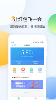 中国移动app下载_中国移动安卓手机版下载