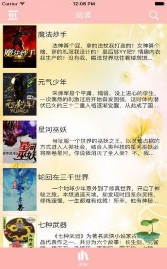 海棠小说官方版app下载_海棠小说官方版安卓手机版下载