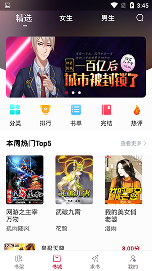 全民小说官方app下载_全民小说官方安卓手机版下载