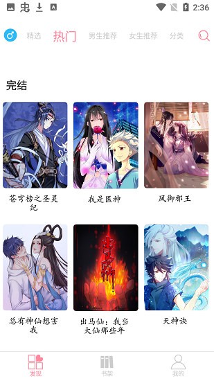 绵羊漫画1.45app下载_绵羊漫画1.45安卓手机版下载