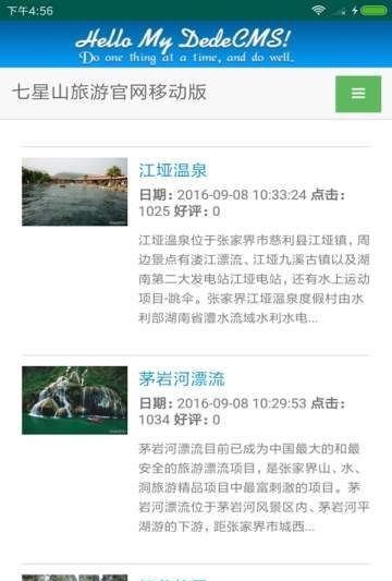 七星山旅游网app下载_七星山旅游网安卓手机版下载