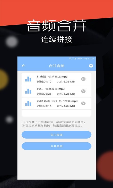 音乐剪辑大师app下载_音乐剪辑大师安卓手机版下载