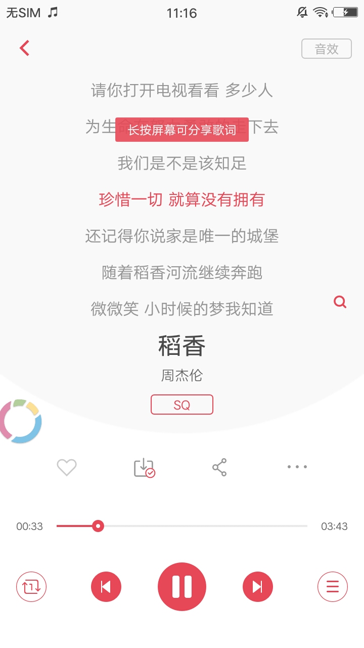 歌词适配app下载_歌词适配安卓手机版下载