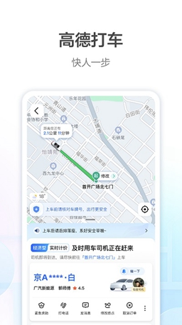 高德地图12.13.0.2035版本app下载_高德地图12.13.0.2035版本安卓手机版下载