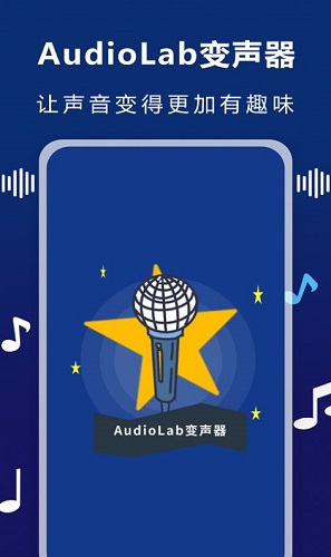 audiolab音频编辑器中文版app下载_audiolab音频编辑器中文版安卓手机版下载