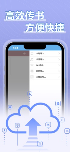 9x阅读器听书组件app下载_9x阅读器听书组件安卓手机版下载