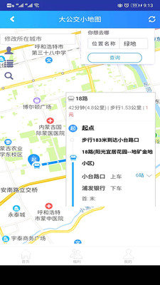 大公交小地图app下载_大公交小地图安卓手机版下载