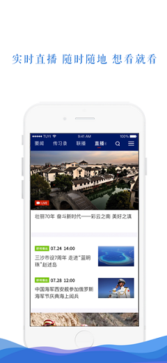 央视新闻app下载_央视新闻安卓手机版下载