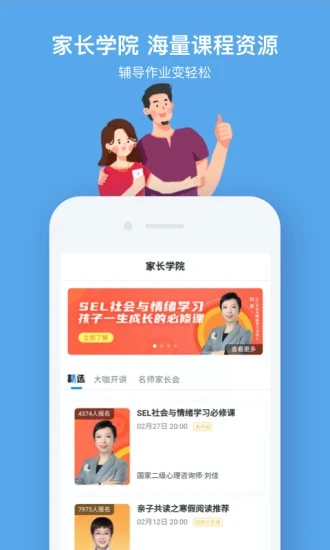 小盒课堂app下载_小盒课堂安卓手机版下载