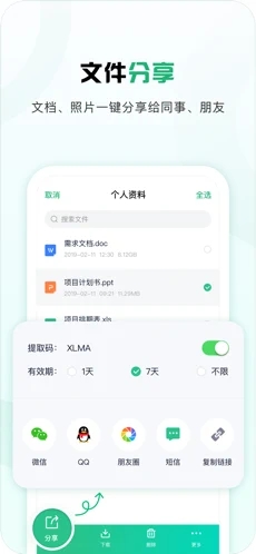 360网盘app下载_360网盘安卓手机版下载