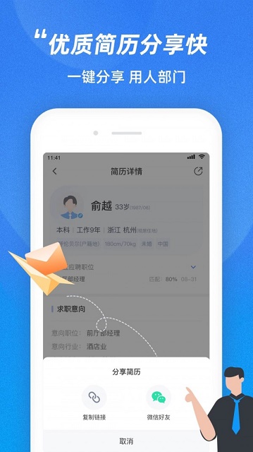 招聘通app下载_招聘通安卓手机版下载