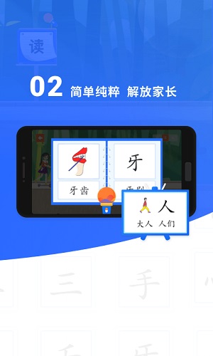 滑板车识字app下载_滑板车识字安卓手机版下载