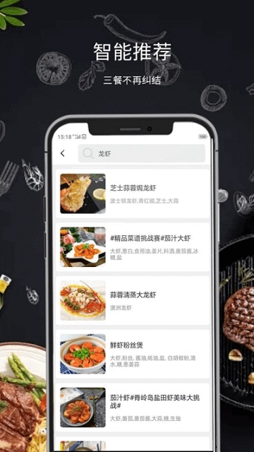 懒人菜谱食谱app下载_懒人菜谱食谱安卓手机版下载