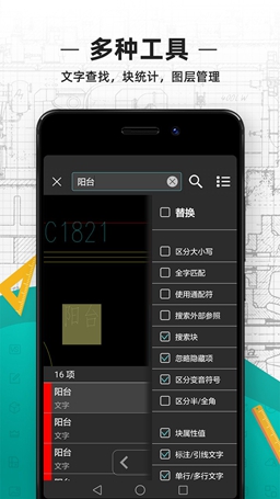 cad看图王4.11.9app下载_cad看图王4.11.9安卓手机版下载