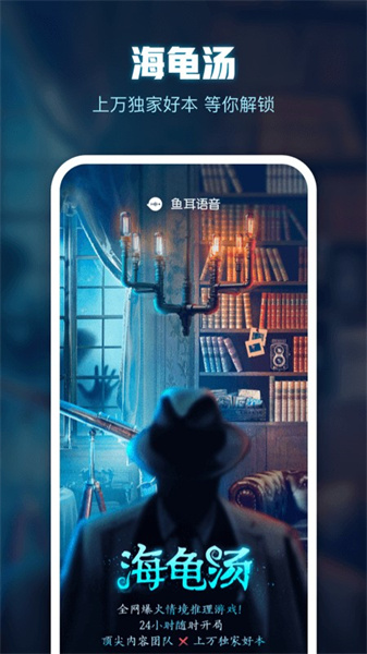 鱼耳语音app下载_鱼耳语音安卓手机版下载