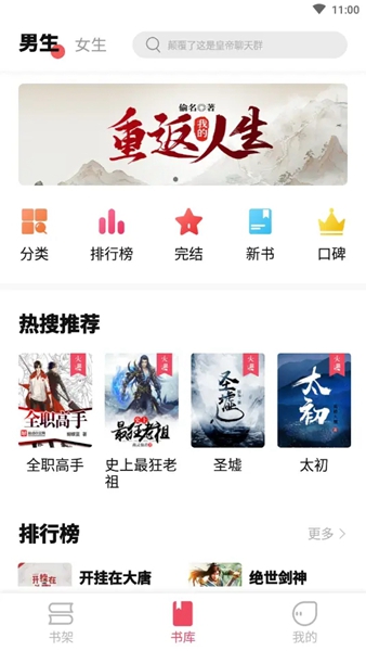 树莓阅读v1.3.2免费去广告手机版app下载_树莓阅读v1.3.2免费去广告手机版安卓手机版下载