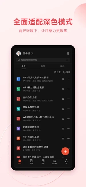 wpsapp下载_wps安卓手机版下载