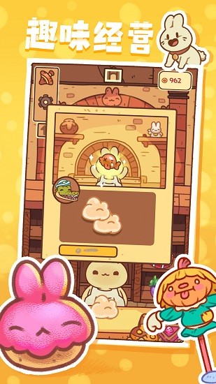兔兔蛋糕店游戏app下载_兔兔蛋糕店游戏安卓手机版下载