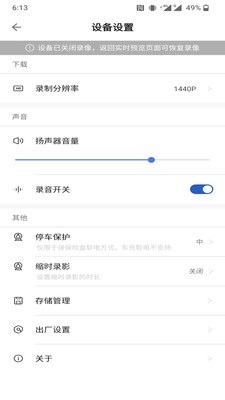 佑途行车记录仪app下载_佑途行车记录仪安卓手机版下载