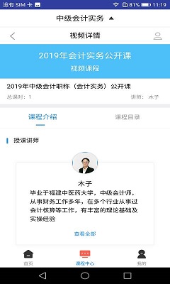 中级会计职称题库app下载_中级会计职称题库安卓手机版下载