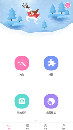 魔图2.9.9版本app下载_魔图2.9.9版本安卓手机版下载
