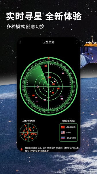 北斗卫星导航系统手机版app下载_北斗卫星导航系统手机版安卓手机版下载