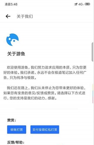 游鱼笔记app下载_游鱼笔记安卓手机版下载