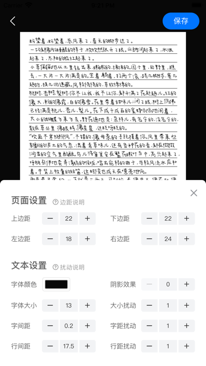 懒人手写app下载_懒人手写安卓手机版下载