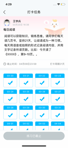畅言晓学app下载_畅言晓学安卓手机版下载