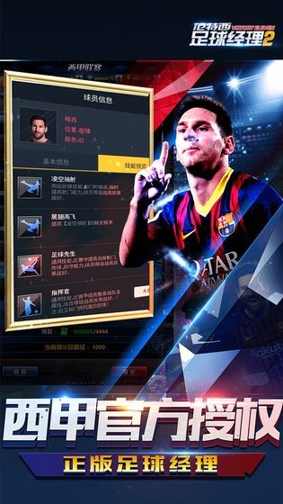 足球经理2023安卓版app下载_足球经理2023安卓版安卓手机版下载